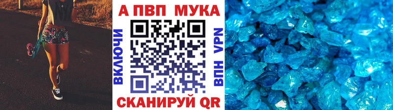 где можно купить наркотик  Терек  Alpha-PVP мука 