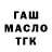 ГАШ 40% ТГК Otabek Pubg